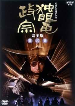 NHK大河ドラマ 「独眼竜政宗」完全版 DVDセット 51GnvFa+pyL._AC_UF350,